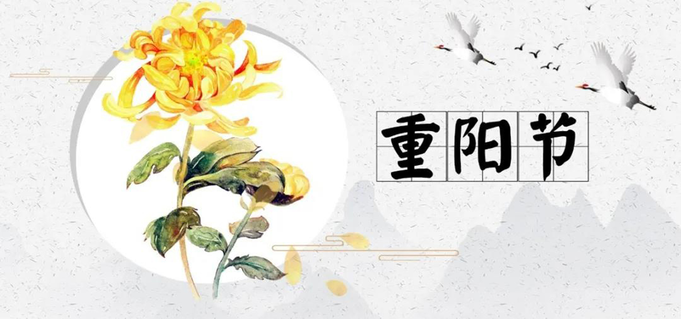 中亞丨九九重陽節(jié)，濃濃敬老情——向老員工致敬